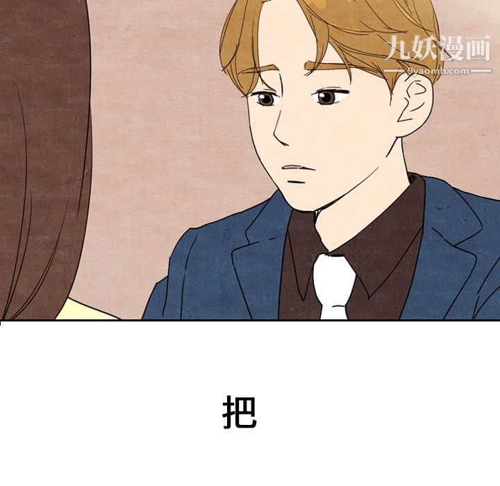 泰珠小姐的完美婚姻生活第8话