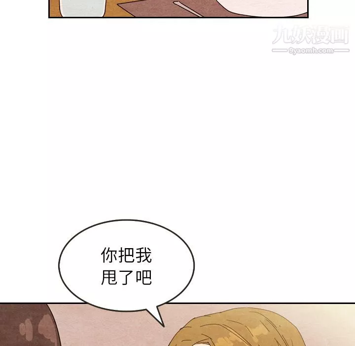 泰珠小姐的完美婚姻生活第8話
