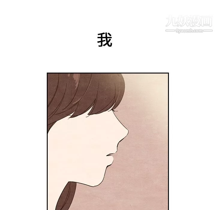 泰珠小姐的完美婚姻生活第8話
