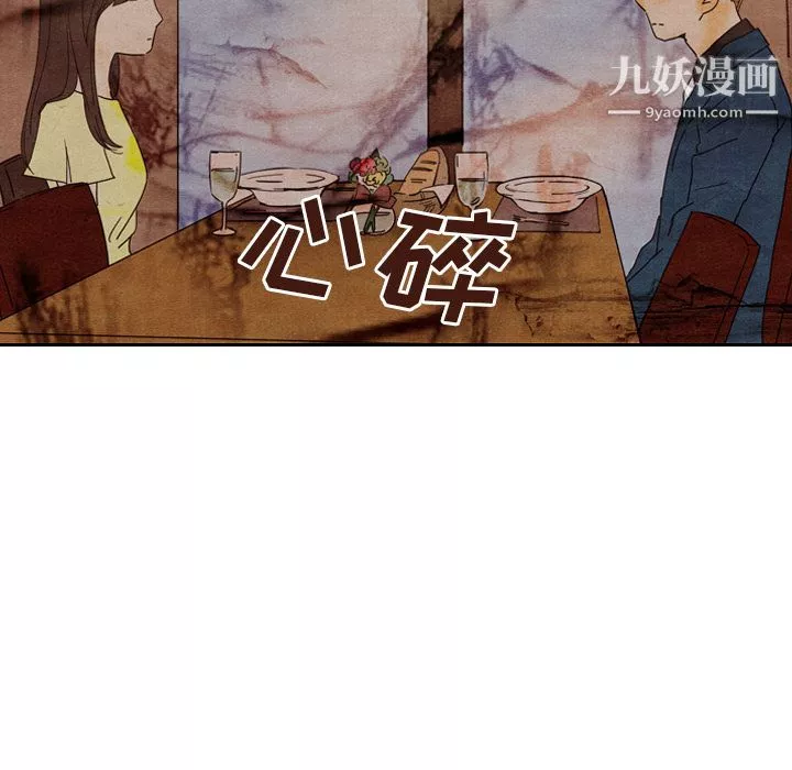 泰珠小姐的完美婚姻生活第8話