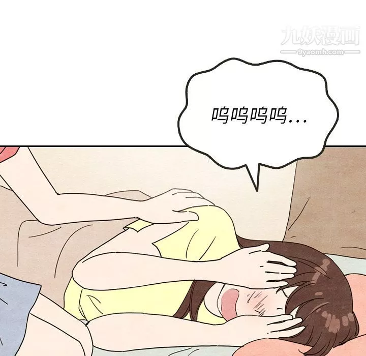 泰珠小姐的完美婚姻生活第8話