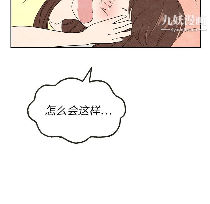 泰珠小姐的完美婚姻生活第8话
