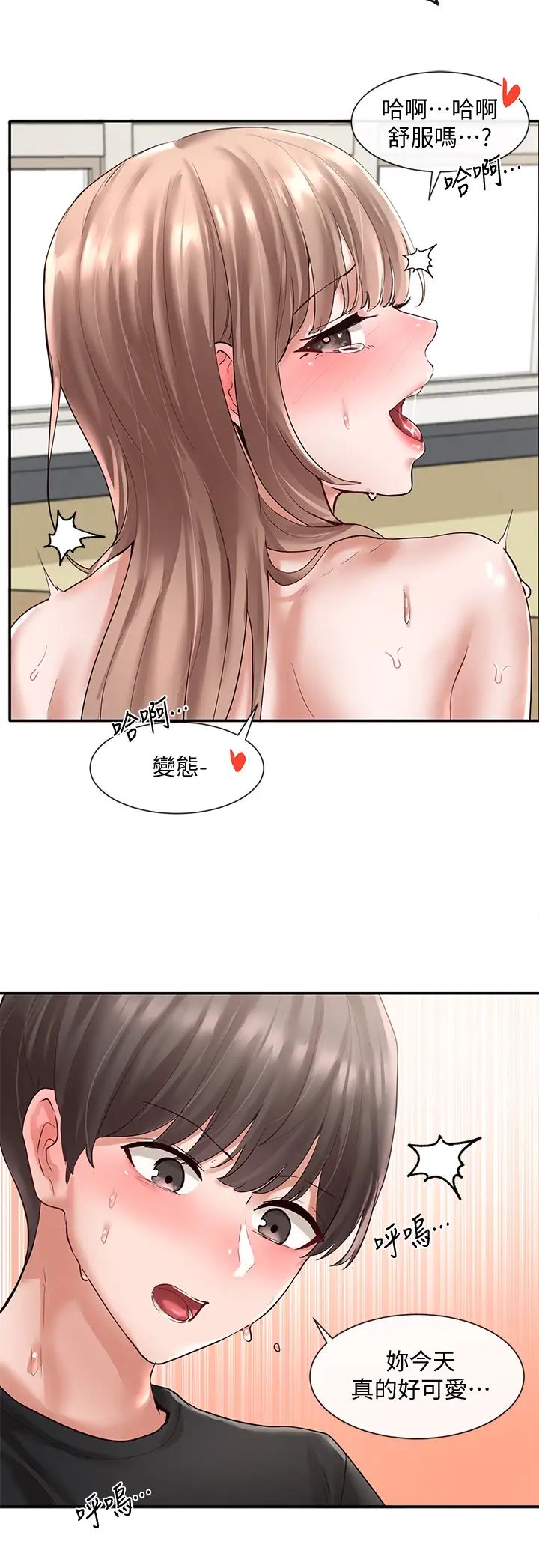 社团学姊第56话-渴望爱情的钰琳教授