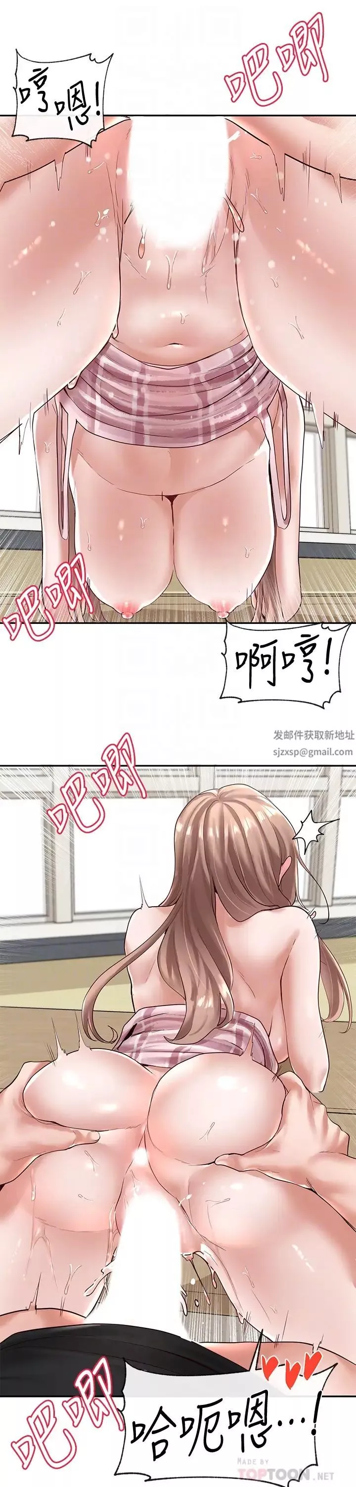 社團學姊第56話-渴望愛情的鈺琳教授