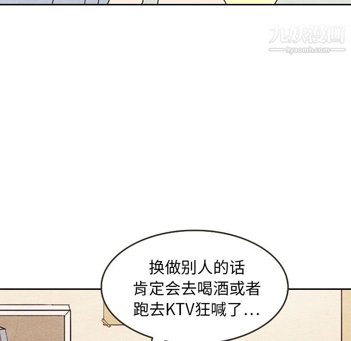 泰珠小姐的完美婚姻生活第8話