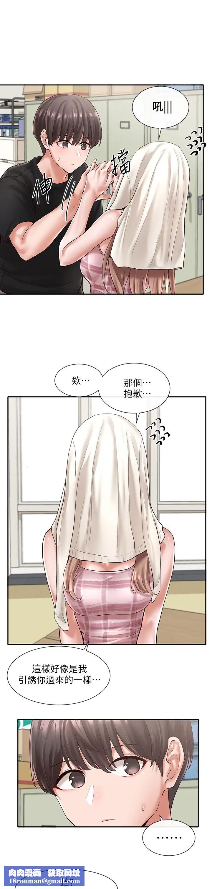 社团学姊第56话-渴望爱情的钰琳教授