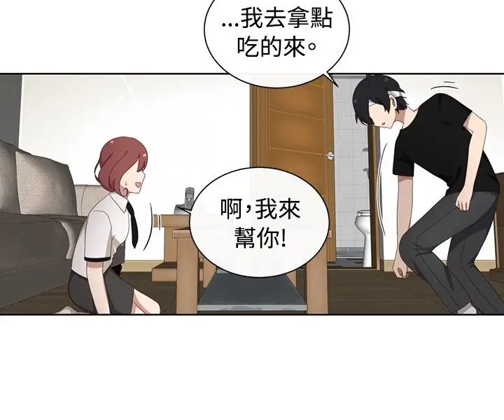 传染少女第14话