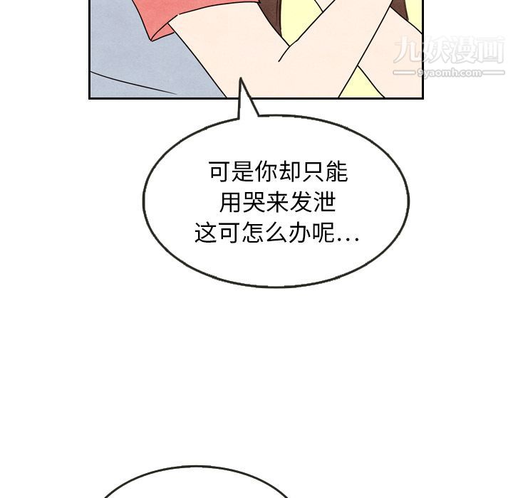 泰珠小姐的完美婚姻生活第8话