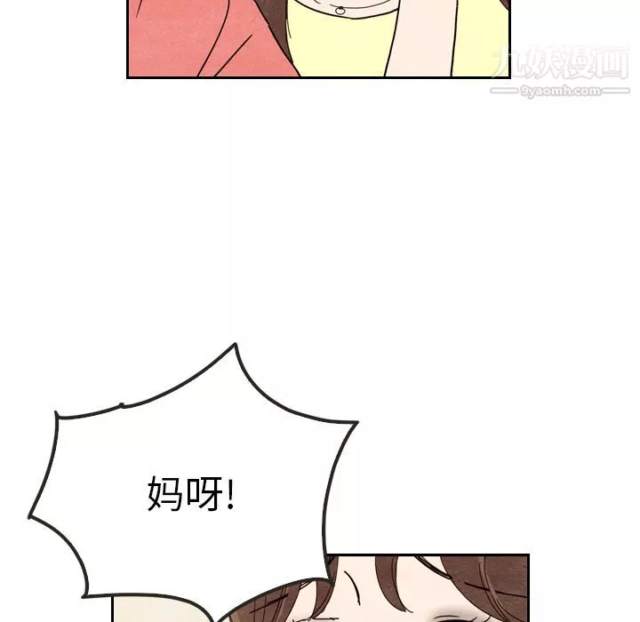 泰珠小姐的完美婚姻生活第8話