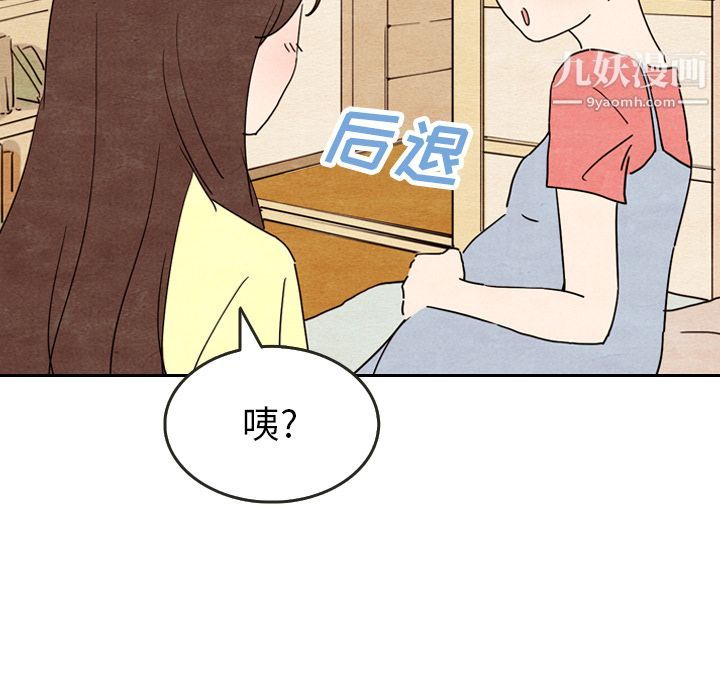 泰珠小姐的完美婚姻生活第8话
