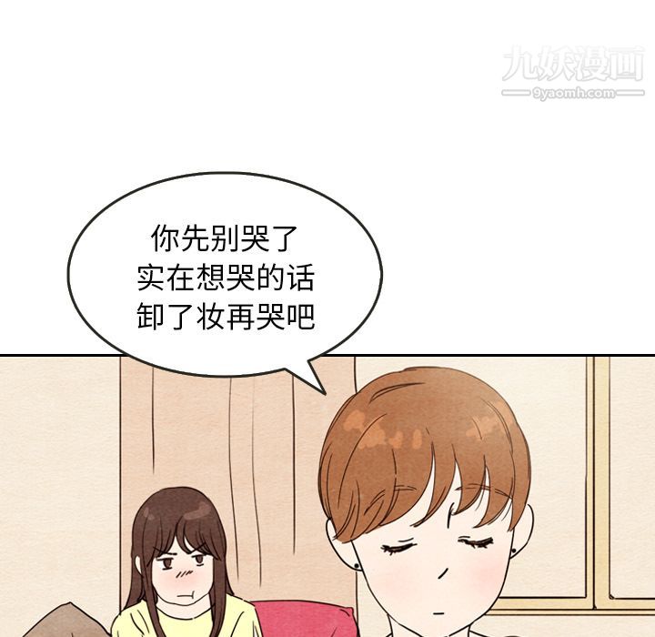 泰珠小姐的完美婚姻生活第8話