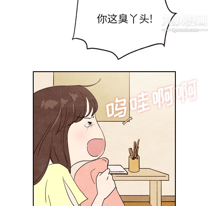 泰珠小姐的完美婚姻生活第8話