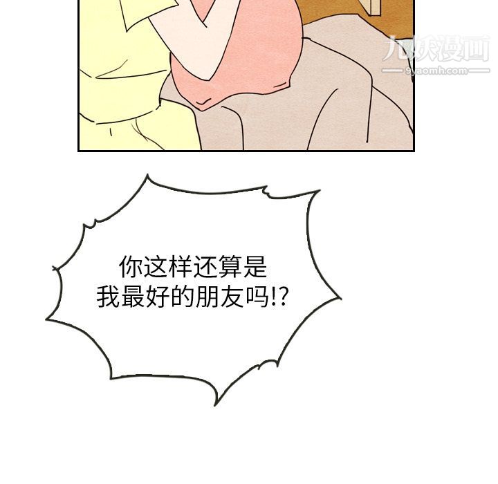 泰珠小姐的完美婚姻生活第8話