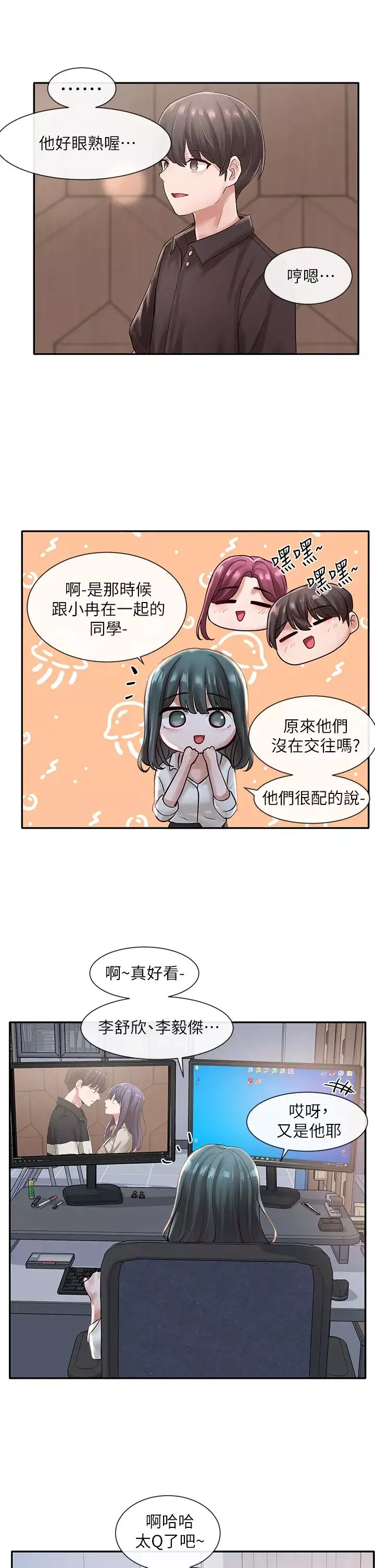 社團學姊第56話-渴望愛情的鈺琳教授