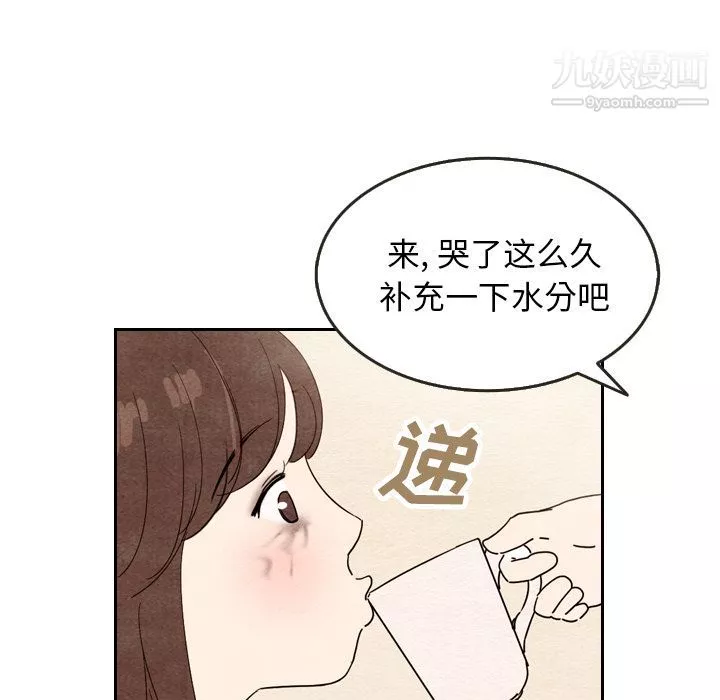 泰珠小姐的完美婚姻生活第8話
