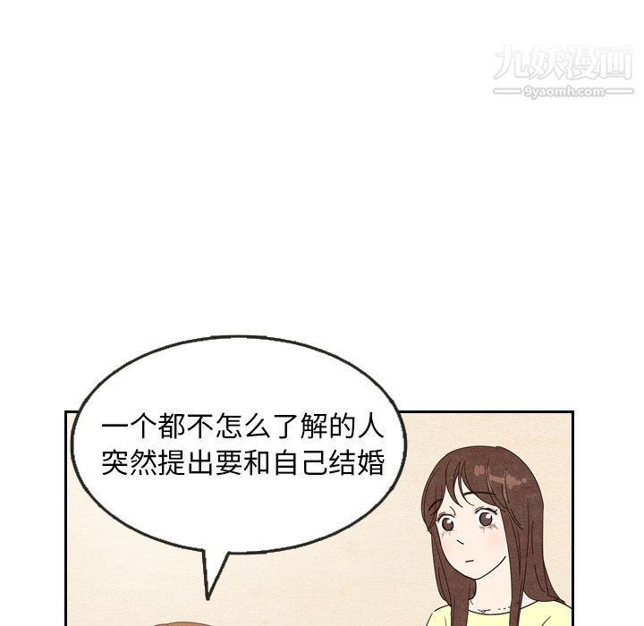 泰珠小姐的完美婚姻生活第8话
