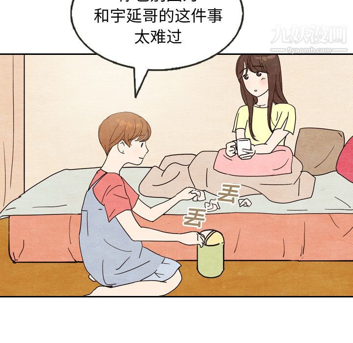 泰珠小姐的完美婚姻生活第8话