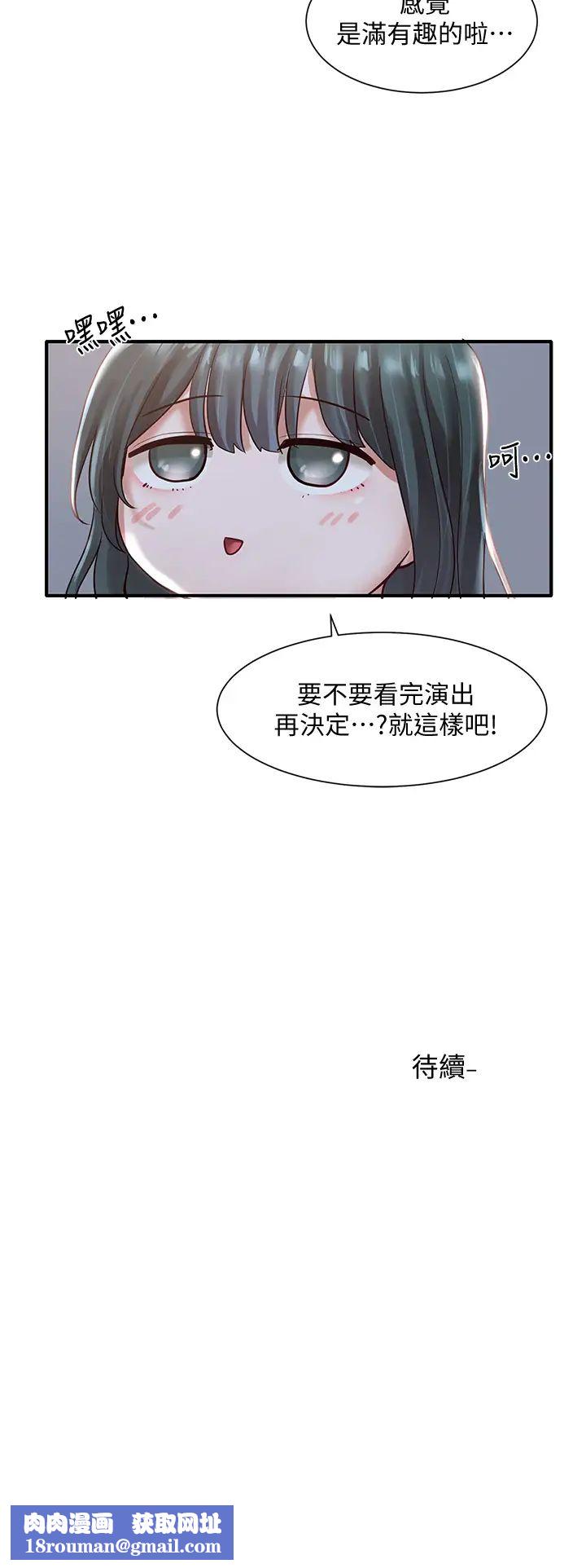 社团学姊第56话-渴望爱情的钰琳教授