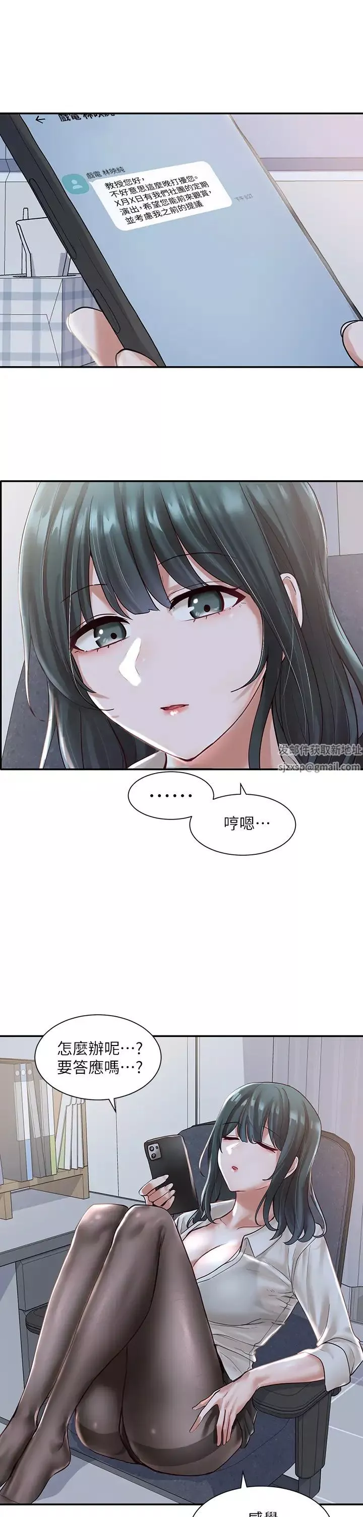 社團學姊第57話-喝醉闖禍的鬱涵
