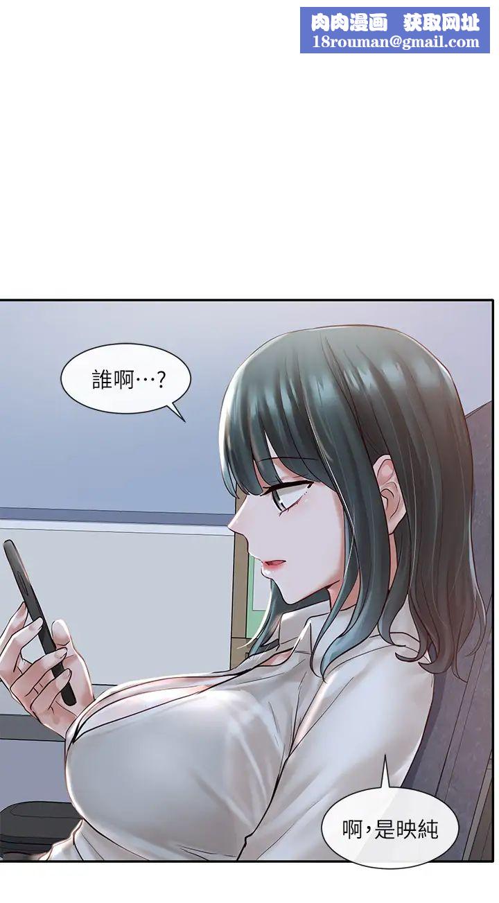 社团学姊第57话-喝醉闯祸的郁涵