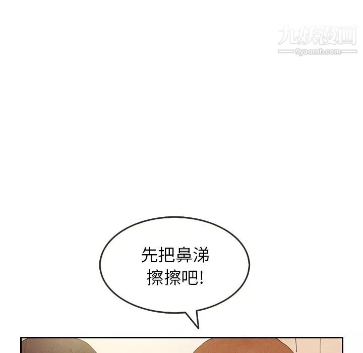 泰珠小姐的完美婚姻生活第8話