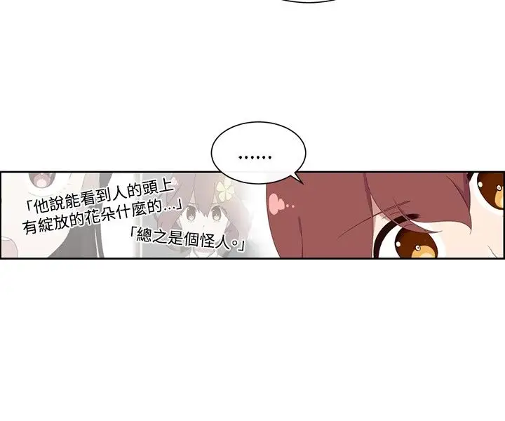 传染少女第15话