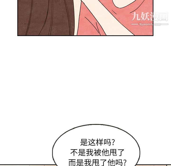 泰珠小姐的完美婚姻生活第8話
