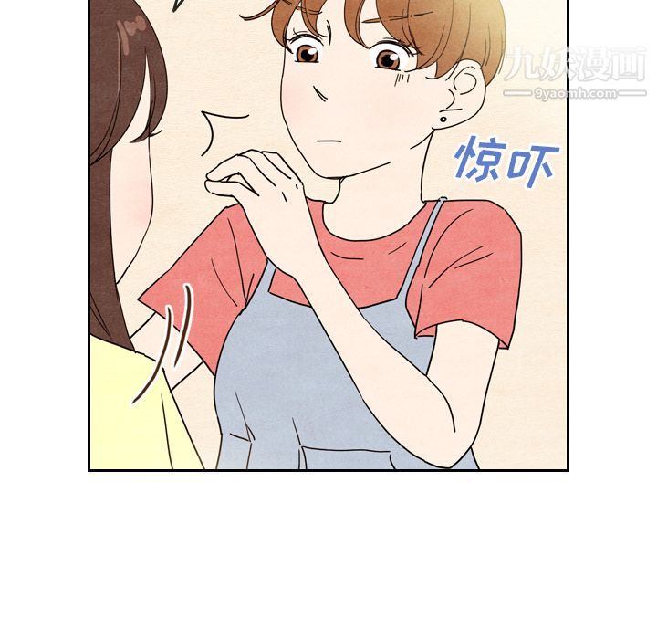泰珠小姐的完美婚姻生活第8话