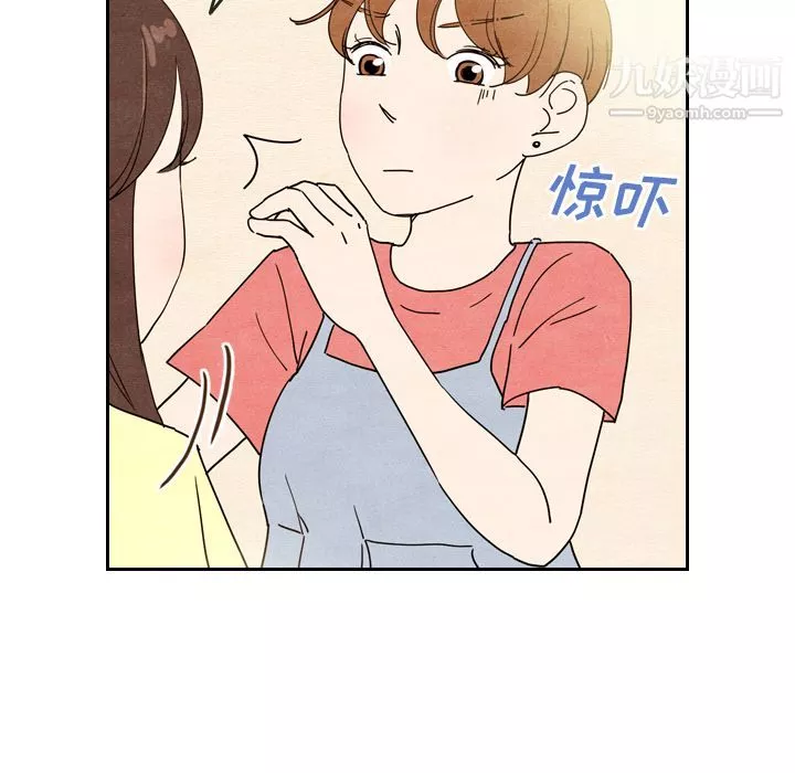 泰珠小姐的完美婚姻生活第8話