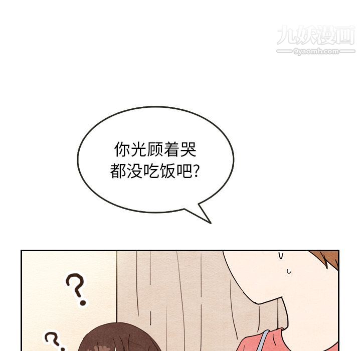 泰珠小姐的完美婚姻生活第8话