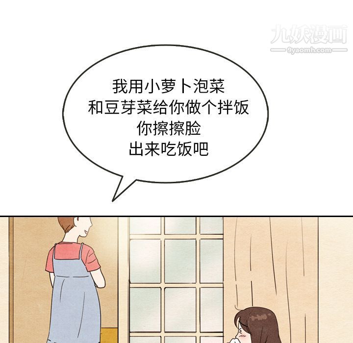泰珠小姐的完美婚姻生活第8話