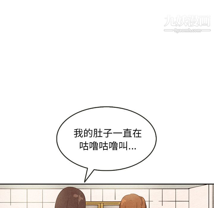 泰珠小姐的完美婚姻生活第8話