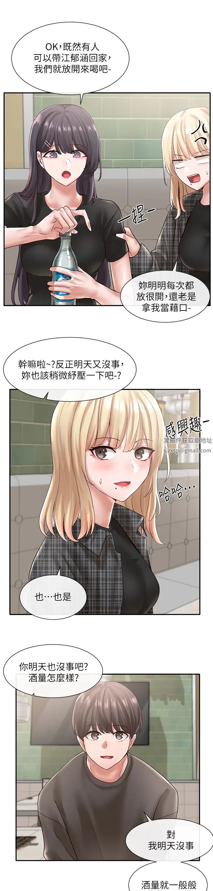 社团学姊第57话-喝醉闯祸的郁涵