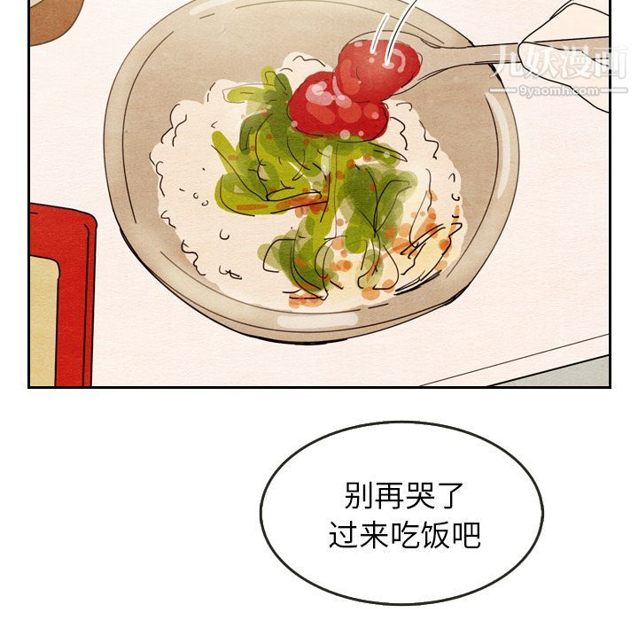 泰珠小姐的完美婚姻生活第8话
