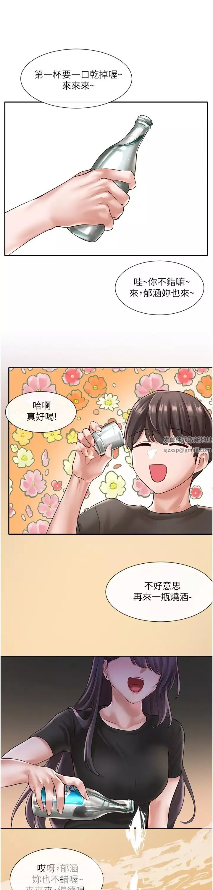 社團學姊第57話-喝醉闖禍的鬱涵