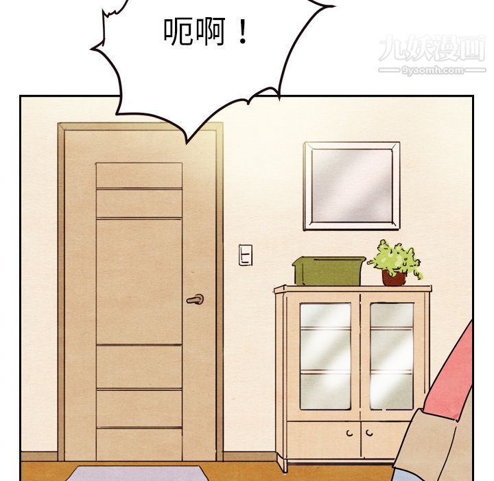 泰珠小姐的完美婚姻生活第8話