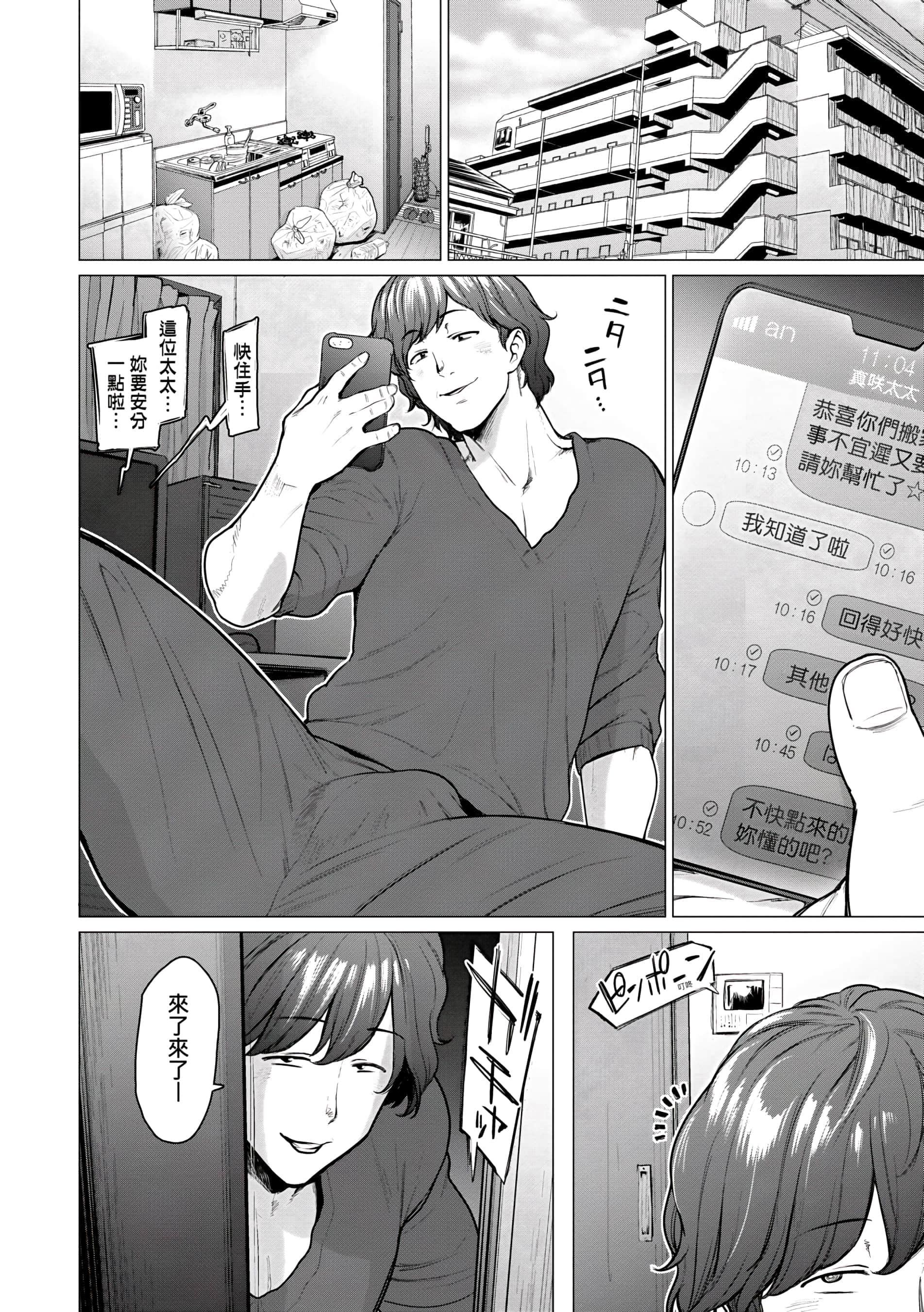 [越山弱衰]不贞with…[未来数位中文版][越山弱衰]不贞with…[未来数位中文版]