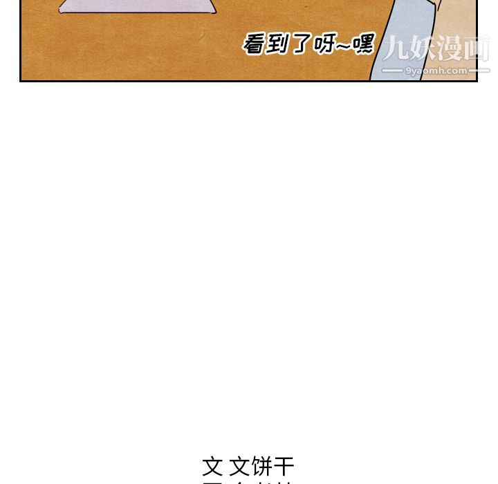 泰珠小姐的完美婚姻生活第8话