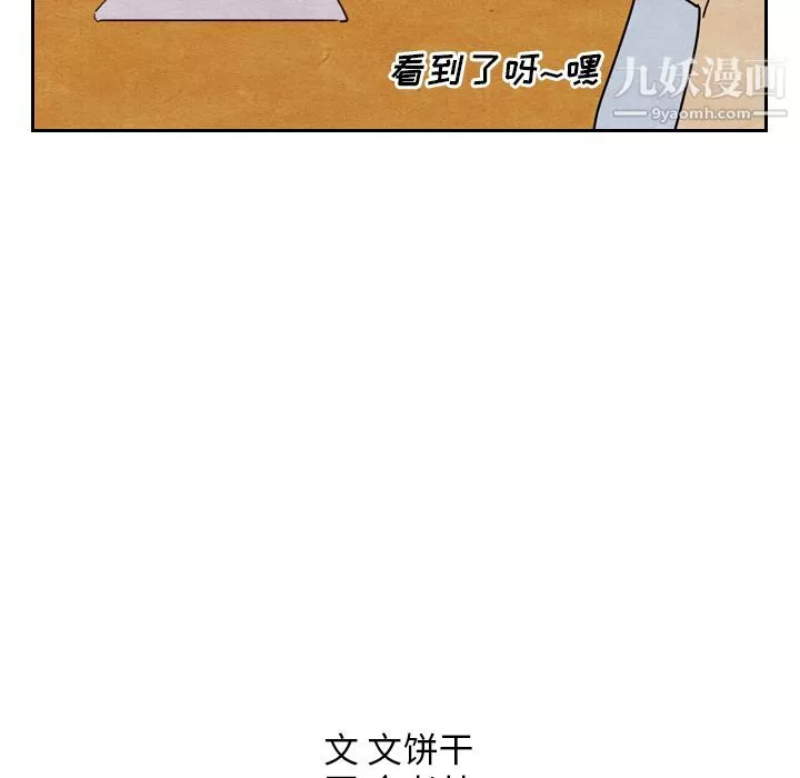 泰珠小姐的完美婚姻生活第8話
