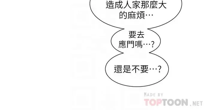 社團學姊第58話-我來告訴妳昨晚發生什麼事