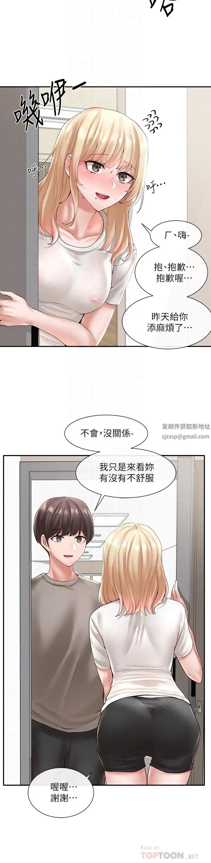 社团学姊第58话-我来告诉妳昨晚发生什么事