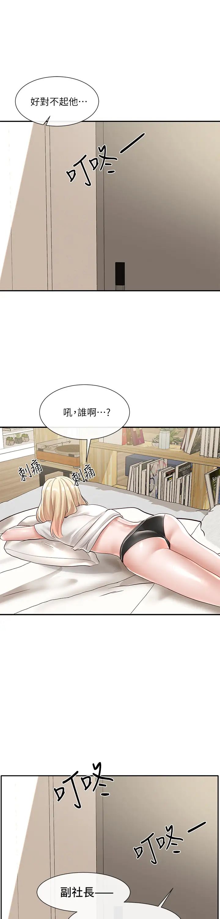 社团学姊第58话-我来告诉妳昨晚发生什么事