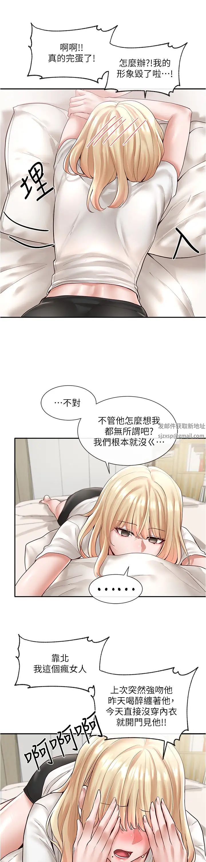 社团学姊第58话-我来告诉妳昨晚发生什么事