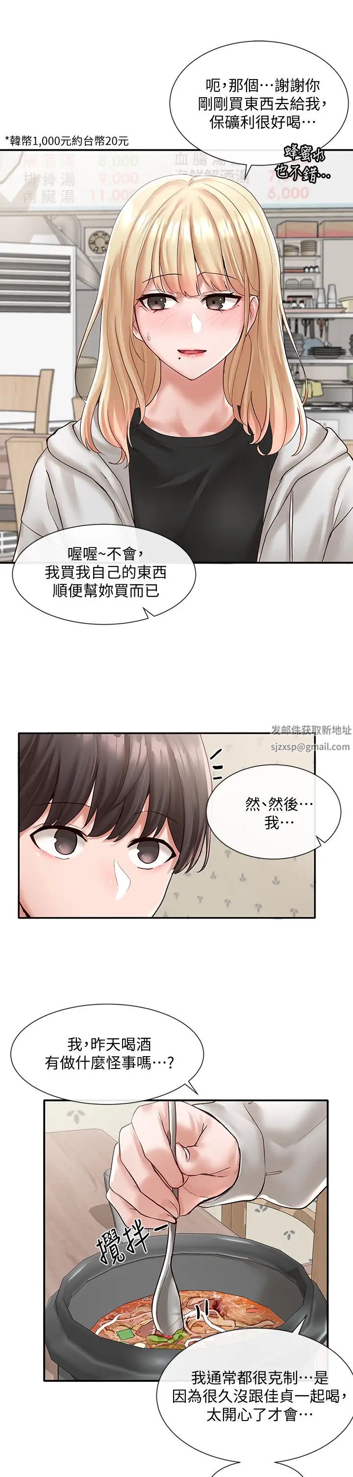 社团学姊第58话-我来告诉妳昨晚发生什么事