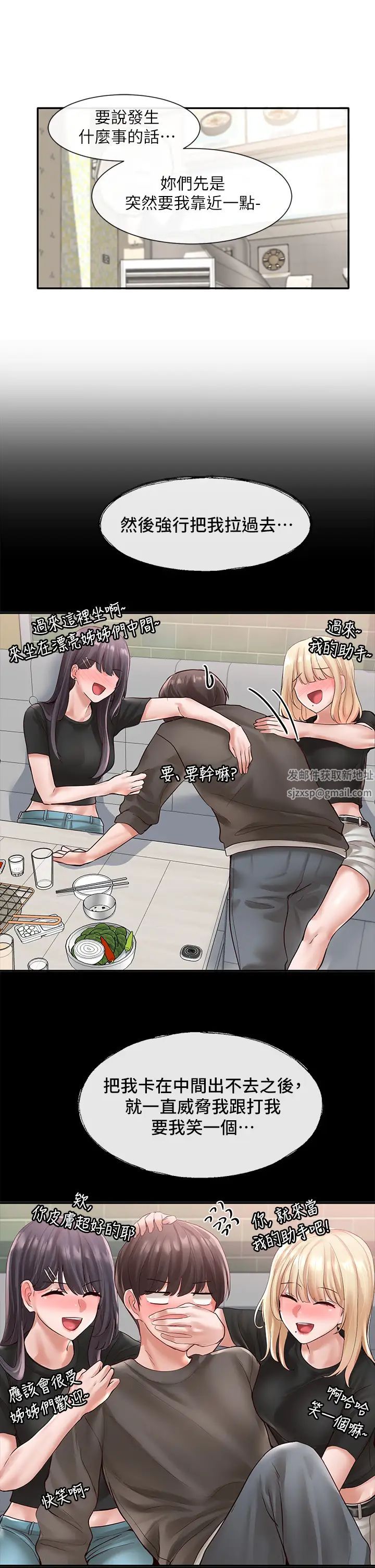 社团学姊第58话-我来告诉妳昨晚发生什么事