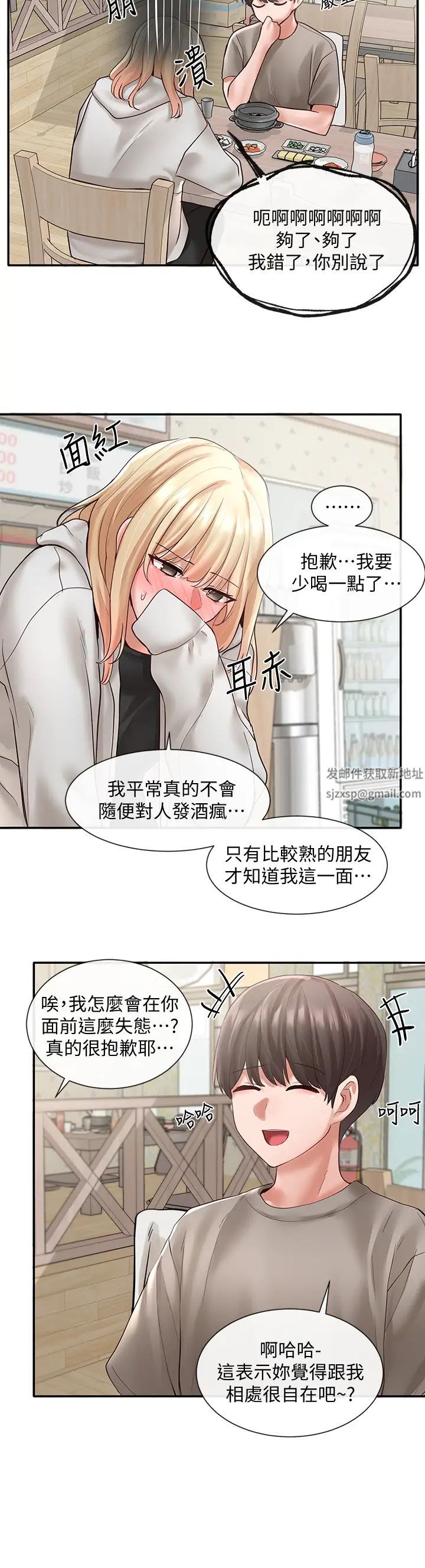 社团学姊第58话-我来告诉妳昨晚发生什么事