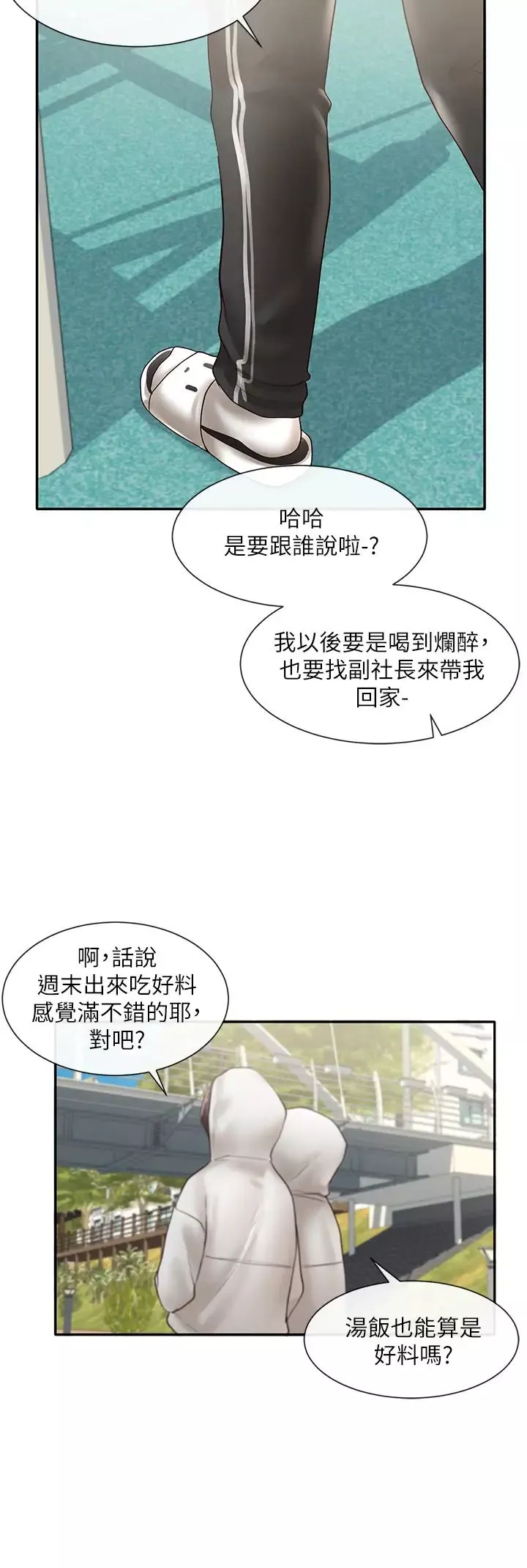 社團學姊第58話-我來告訴妳昨晚發生什麼事