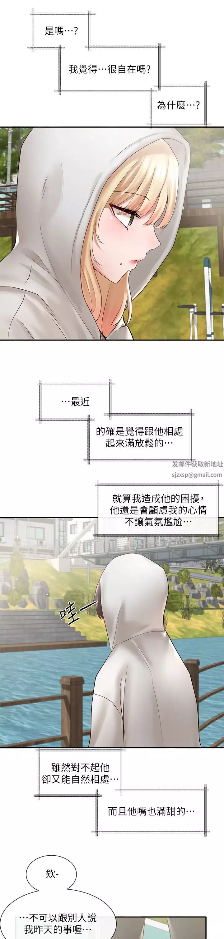 社團學姊第58話-我來告訴妳昨晚發生什麼事