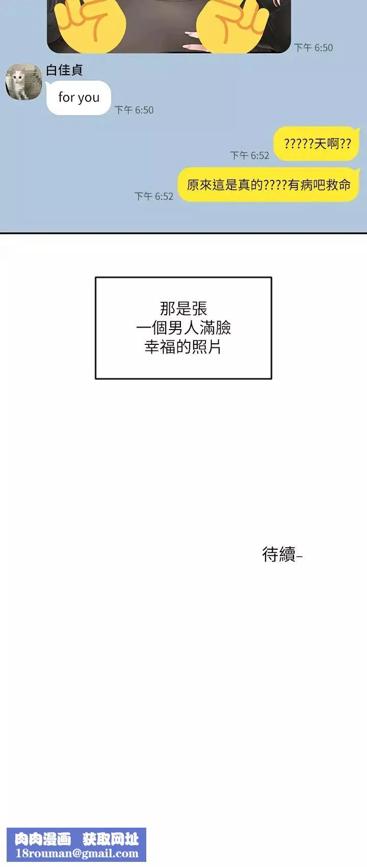 社團學姊第58話-我來告訴妳昨晚發生什麼事