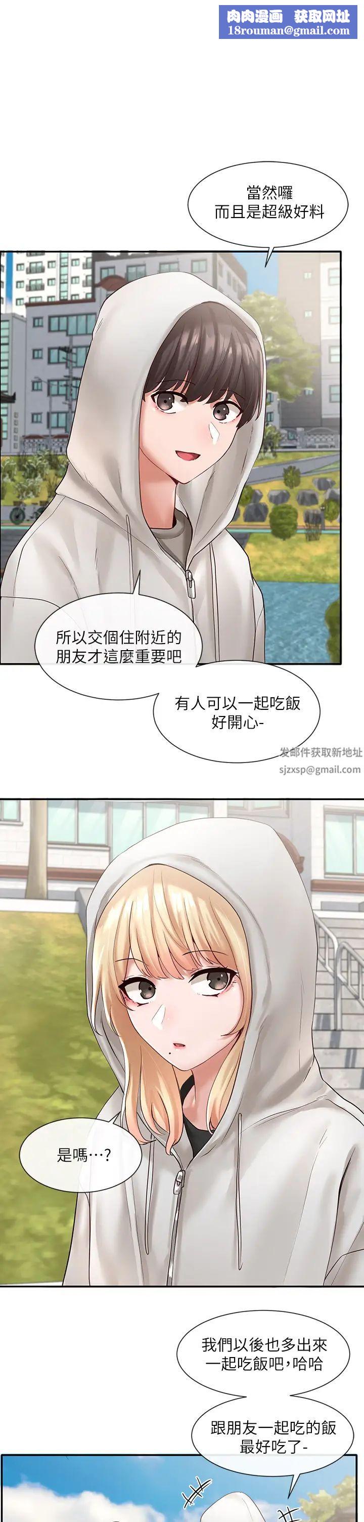 社团学姊第59话-吃醋的社长